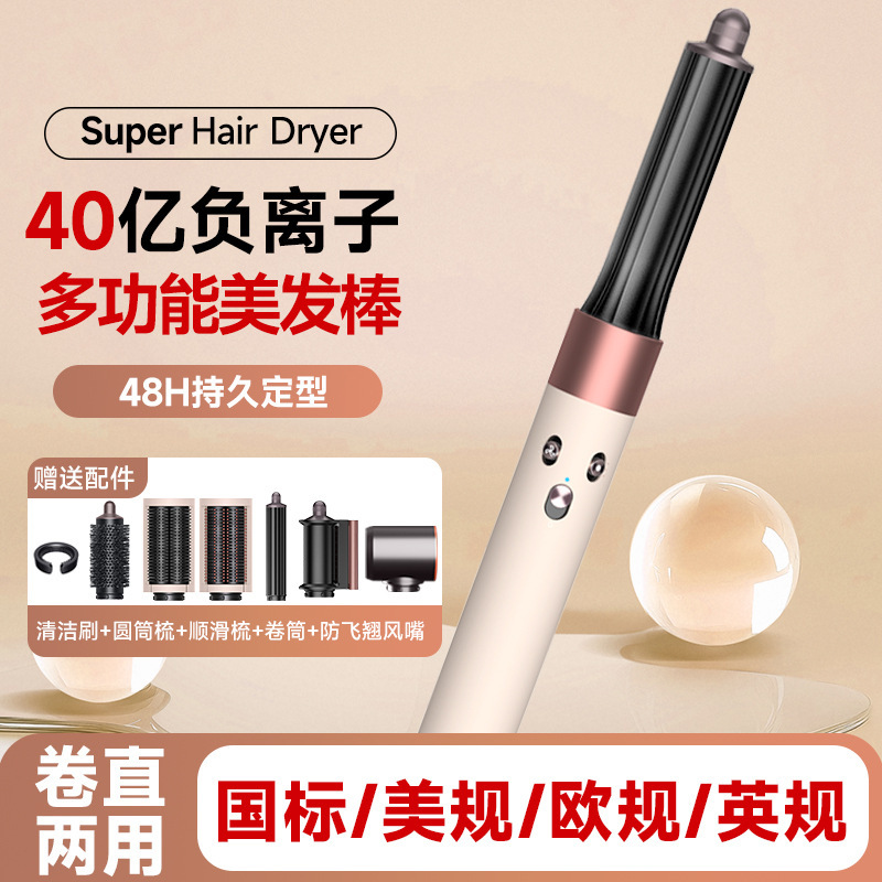 华强北某森同款HS05卷发棒多功能美发造型器蓬松恒温负离子直发器|undefined