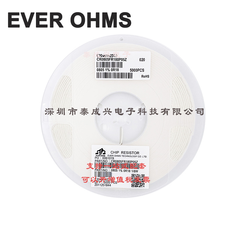 0805 贴片电阻 R18 0.18R 1% CR0805FR180P05Z 天二厚声贴片电阻