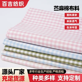 其他混纺面料;苎麻面料;印花、扎染布