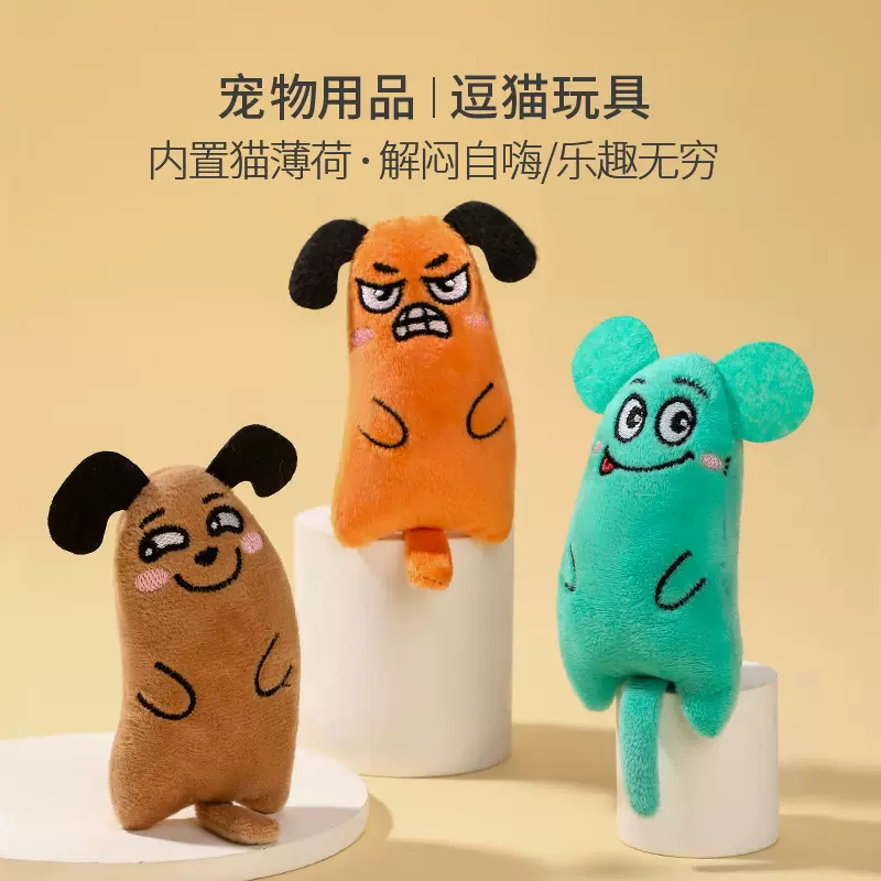 宠物用品猫薄荷玩具搞怪表情包毛绒玩偶猫咪解闷消耗体力猫猫玩具