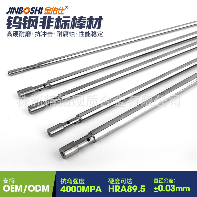 硬质合金钨钢棒 精密加工钨钢轴销钉 硬质合金非标圆棒
