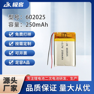 602025-250�ۺ���ܛ���늳�3.7V�o������{�����C��늺���