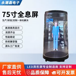 深圳市永潮鑫电子科技有限公司