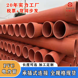 橘色PVC电缆套管地下直埋电力管 阻燃防潮化工园区地下电缆套管