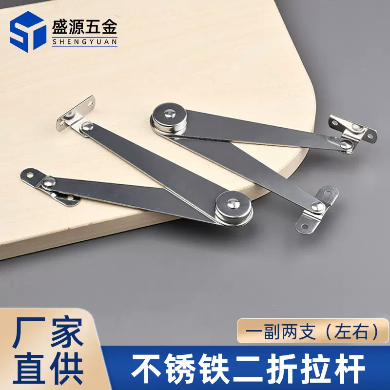 批发不锈钢折叠拉杆橱柜二折拉杆柜门上下翻支撑杆家具活动支撑杆