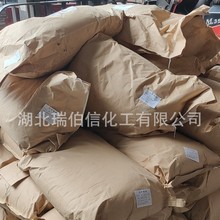���ʰ�����ԭҩ97% CAS��¼�� 75747-77-2 ɱ���� ��װ25kg���