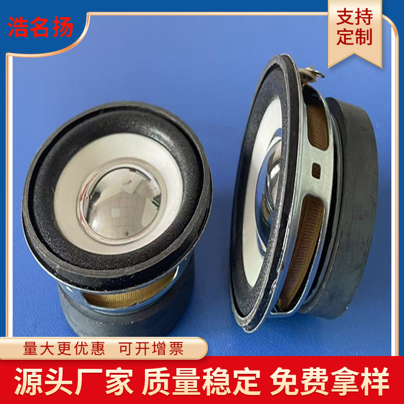 厂家现货供应50mm外磁40磁泡边喇叭 2寸4欧3瓦白盘蓝牙音箱扬声器