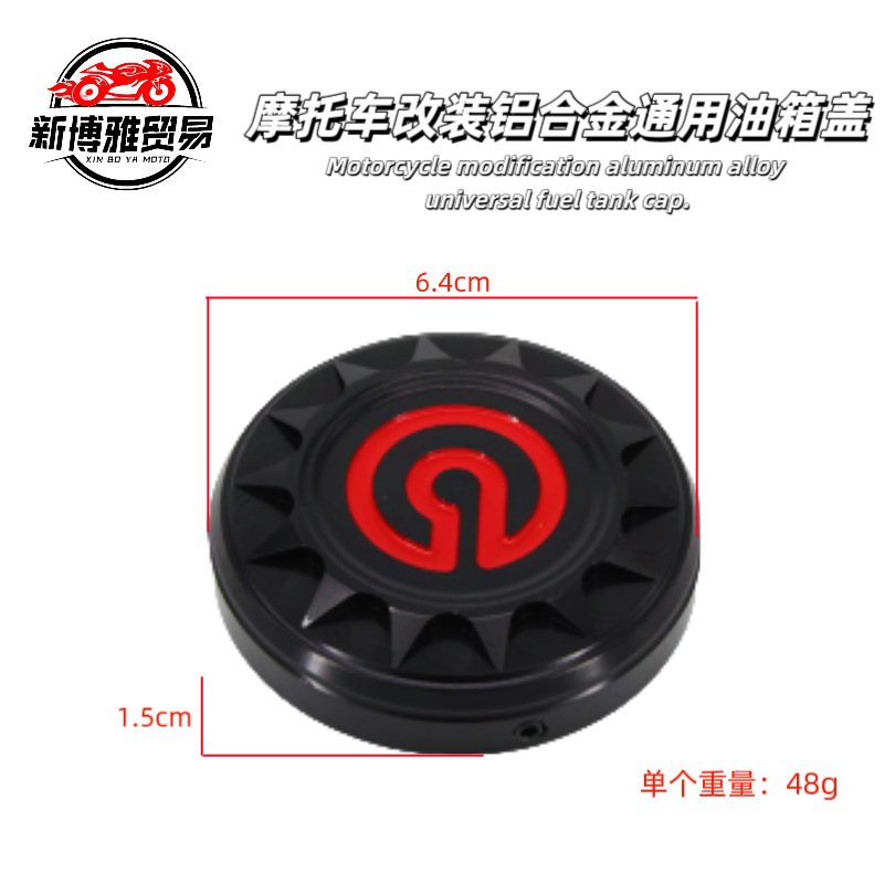 摩托车改装油箱盖油壶盖激光款点漆款东南亚热销摩托车改装件批发|undefined