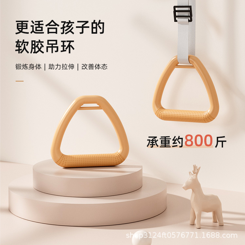Rings fitness, adult home gymnastics, pull-ups, spinal traction rehabilitation training, indoor fitness equipment, stretching