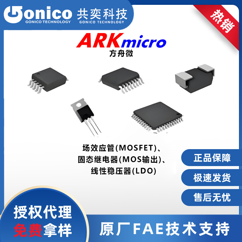 ARK(方舟微) P沟道 350V 200mA 增强型MOSFET FTX30P35G SOT-89