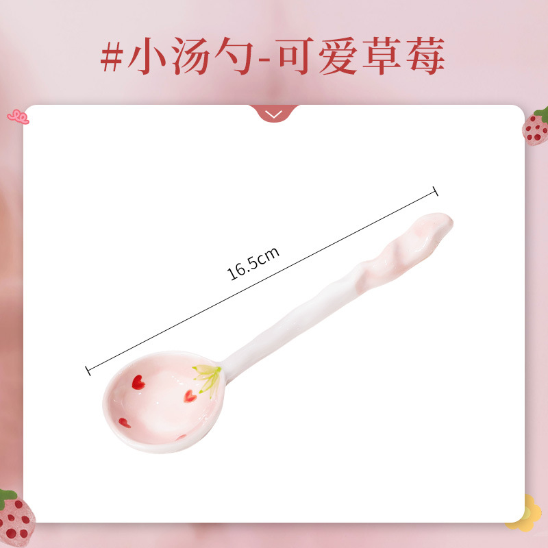 딸기 국자