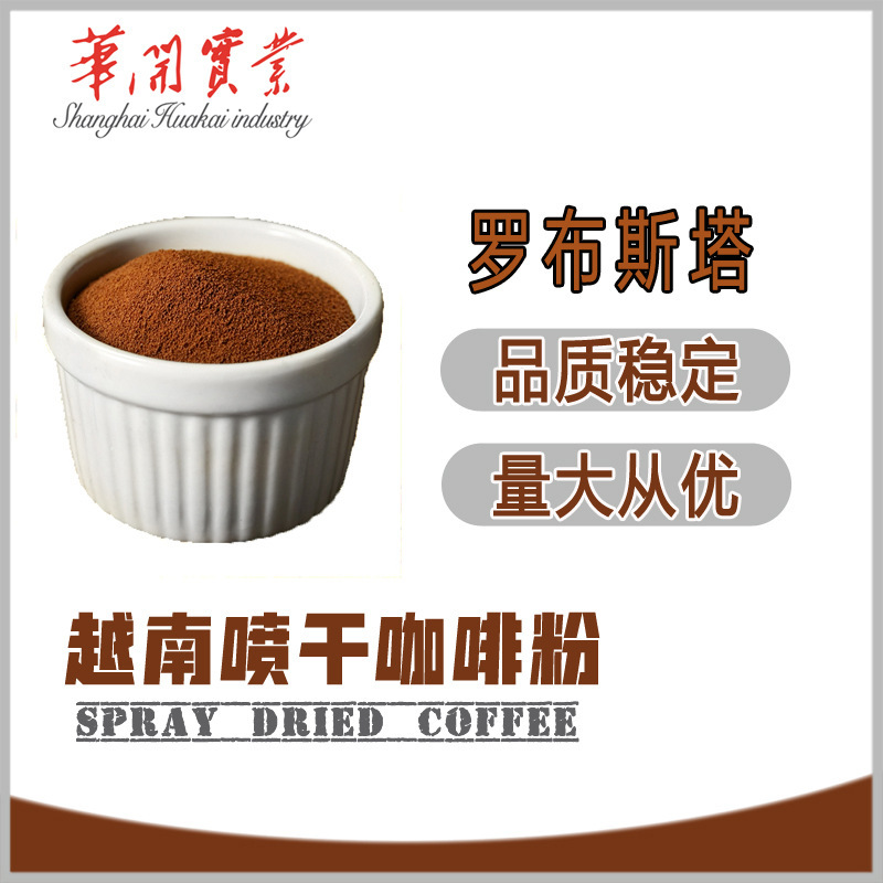 Imported Instant Coffee Spray Instant Coffee Powder Instant Black Coffee Raw Material Wholesale Imported Instant Coffee Spray Instant Coffee Powder Instant Black Coffee Raw Material Wholesale