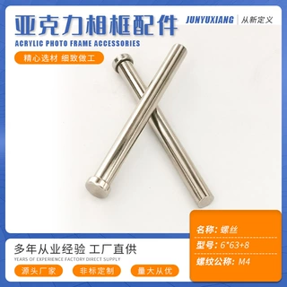 跨境亚克力相框螺丝配件不锈钢相框广告钉桌面展示支架螺丝五金件