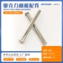 跨境桌面亚克力展示螺丝