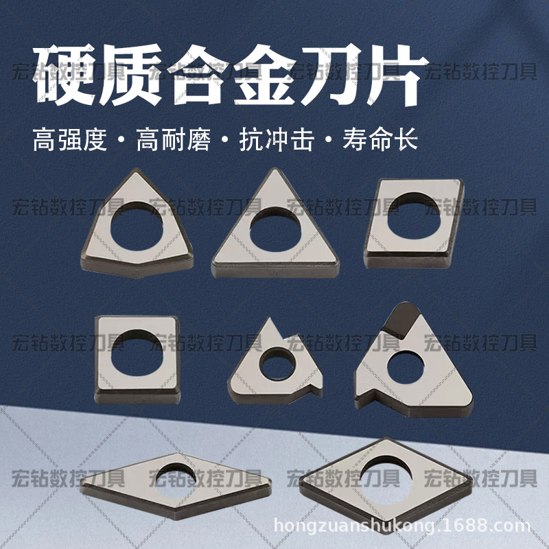 数控车床刀具机夹车刀配件刀杆刀片刀垫MC1204/MT1603/MW0804垫片