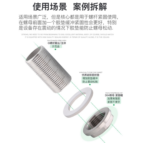 304 stainless steel nut locks the hexagonal nut of the water pipe and tightens through the plate to fasten the root mother water tank fish tank 4 points and cap