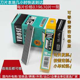 零售18MM美工刀片 高碳钢加厚墙纸切割刀片 美工刀替换刀片