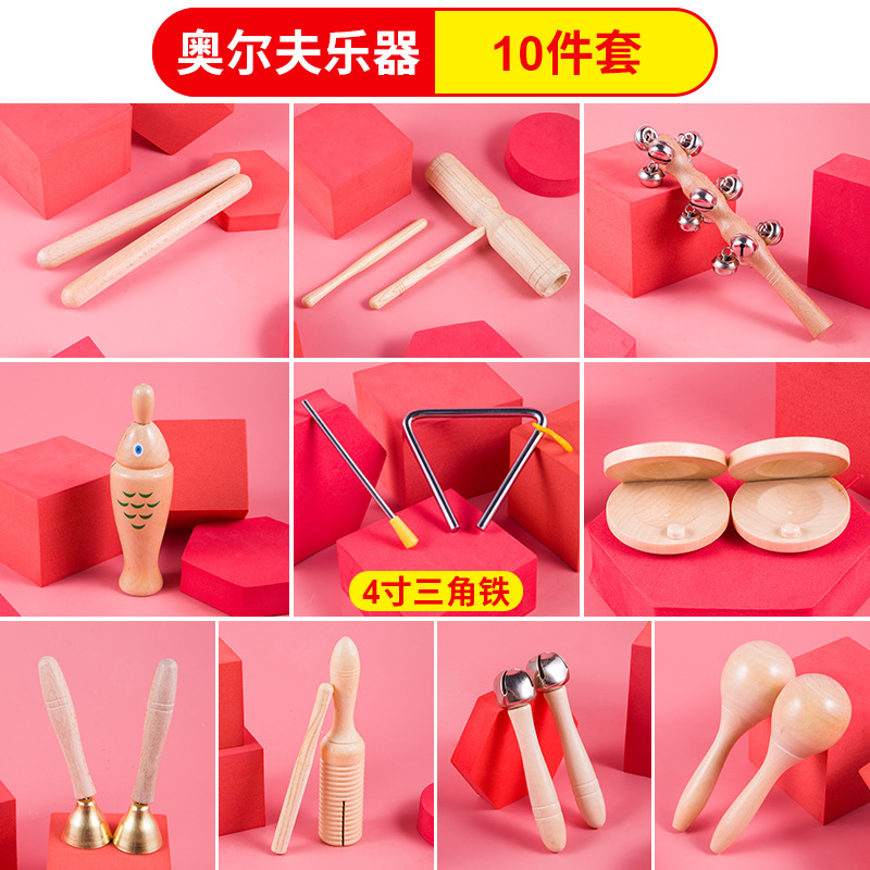 Kindergarten orff instrumento de percusión traje de registro juguete material didáctico tablero de sonido martillo de arena campana tambor triángulo hierro doble tubo de sonido