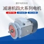 格兰富异步系列调速电动机