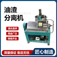 商用榨油油渣分离机 220V 自榨油过滤提纯 快速分离易清洗 绿源