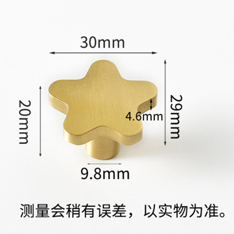 兒童房拉手五角星純黃銅抽屜櫥櫃櫃門把手單孔金色現代簡約