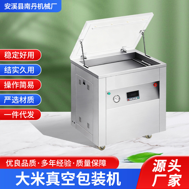 源头批发大米防潮小型真空包装机 全自动整形大米真空包装一体机