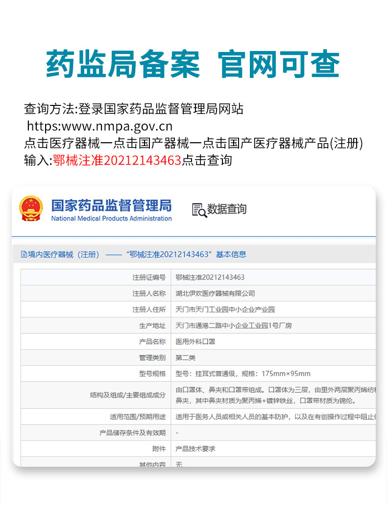 一次性医疗口罩详情页_03