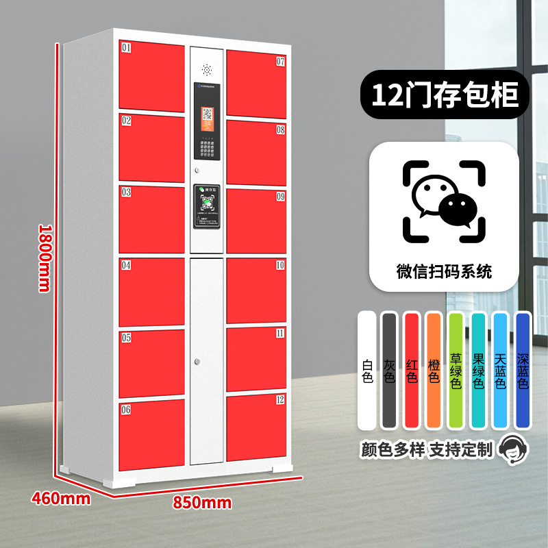 Supermercado almacenador de huellas digitales centro comercial código de barras tarjeta de escaneo de código de cara inteligente teléfono móvil almacenador de almacenamiento armario electrónico