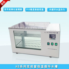 摇床、振荡器;恒温试验设备;水浴锅