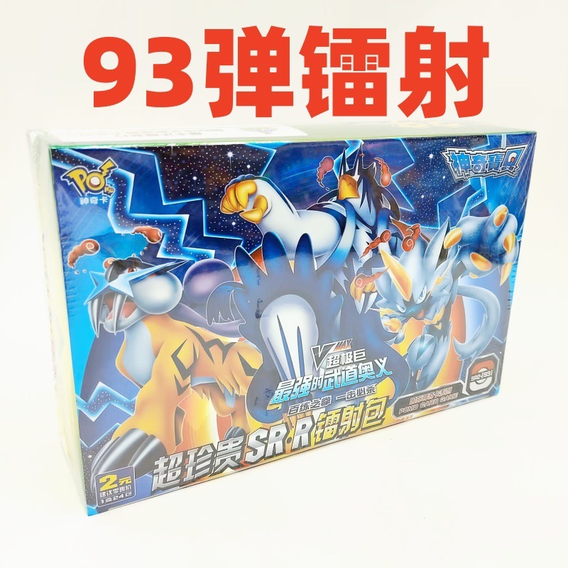 206弾 ポケモンカード 28周年記念 マジカルカード スーパーエボリューション EXRカード スーパーエボリューション URカード レアカード|undefined