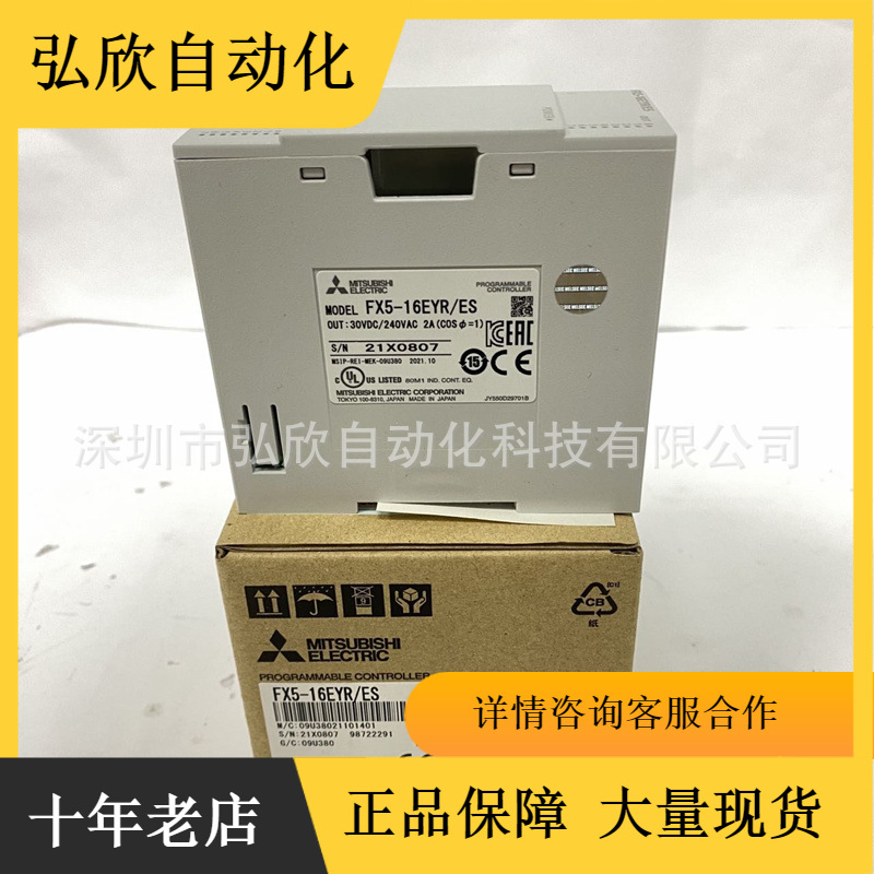原装三菱PLC模块FX5-16EYR/ES可编程控制器