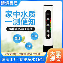 新型TDS水质检测笔家用测水质仪饮用水监测器净水自来水测试仪器