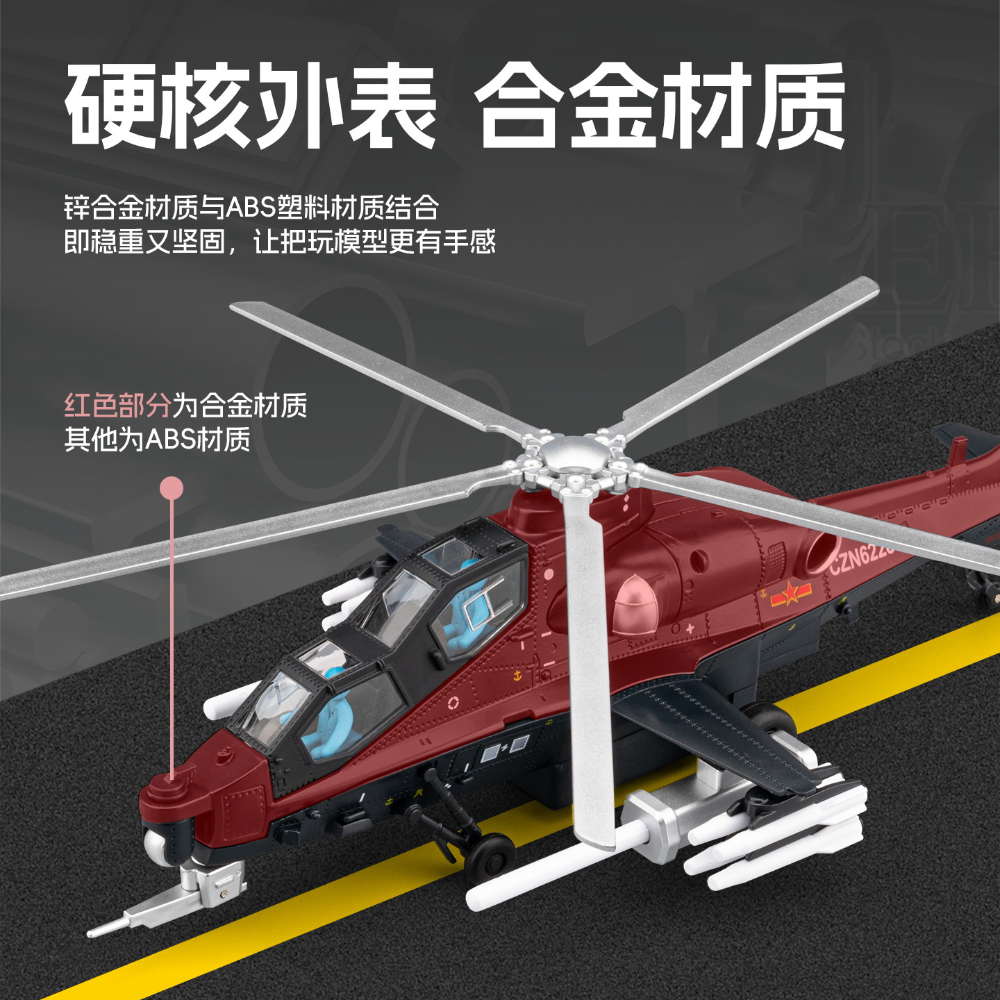 Auténtico 1: 52 Wuzhi - 10 helicóptero modelo de avión de aleación de sonido y luz aeropuertos decoraciones de exposición