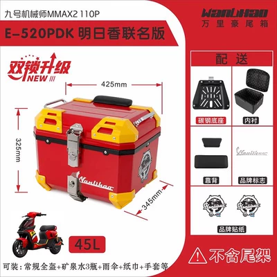 Wanlihao Is Compatible with: Motorcycle trunk - double-lock-no-9-mechanic-second-generation-asuka-co-branded-edition-520p-double-black-backrest
