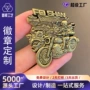 定制纪念行旅订做徽章