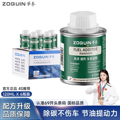 Motor gasoline additive | Removal Cross-Border Hot Search - land-rover-and-jaguar-all-series-fuel-injector-cleaner-6-bottle-set-retail-packaging-included