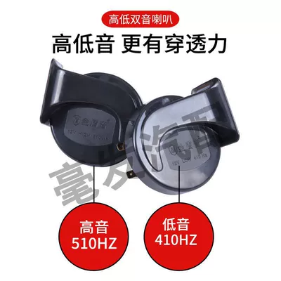 Car Horn Snail Ultra-Loud Waterproof Whistle Horn 12V for Small Cars and Trucks 24V Universal High and Low Tone Electric Horn (Car horn/tweeter) - 12v-cool-basalt-black-pair