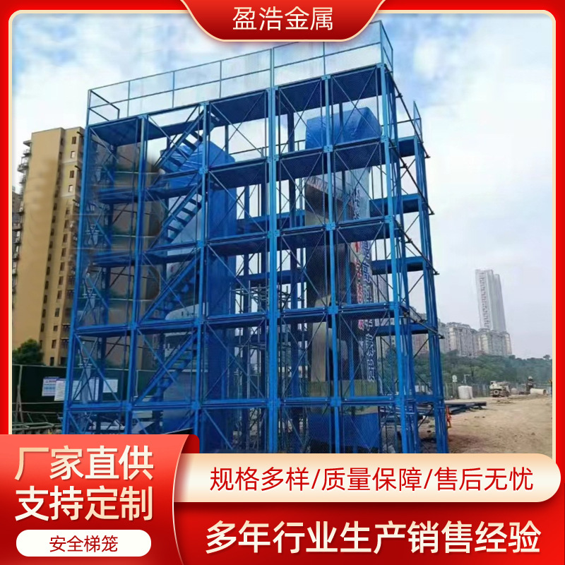 安全梯笼组合式厢式手脚架护笼建筑施工安全防护平台安全梯笼现货