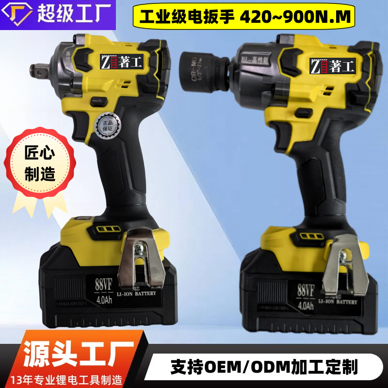 无刷电动扳手工业级电板手汽修架子木工充电式通用锂电风炮高扭力