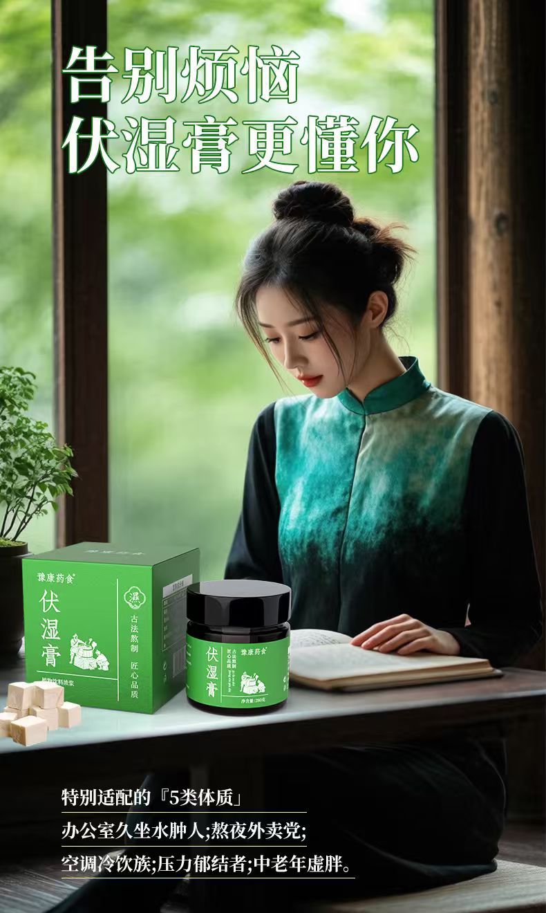 Fuxi Herbal Paste Fu Shi Gao Traditional Slow-Cooked Ready-to-Eat Paste 280g quality and texture