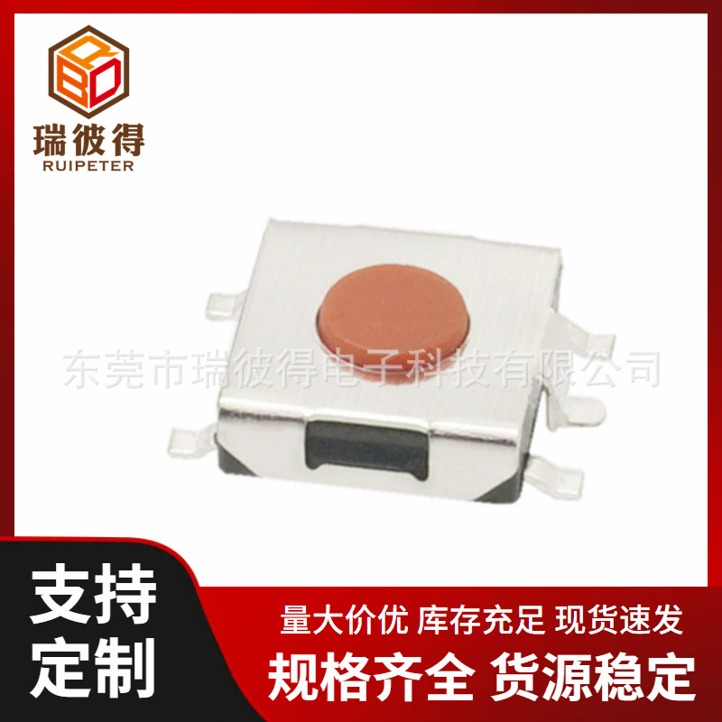 6.2*6.2红柄轻触开关 五脚贴片红头 圆形按键帽 玩具开关耐温