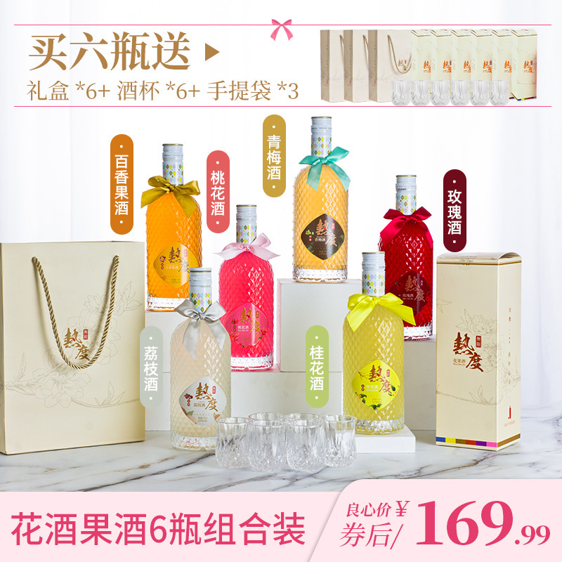 热度无限桃花酿桂花酒荔枝玫瑰青梅百香少女微醺女士低度甜酒果酒
