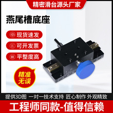 40系列燕尾槽底座 齿轮齿条型燕尾槽位移平台手动精密微调滑台