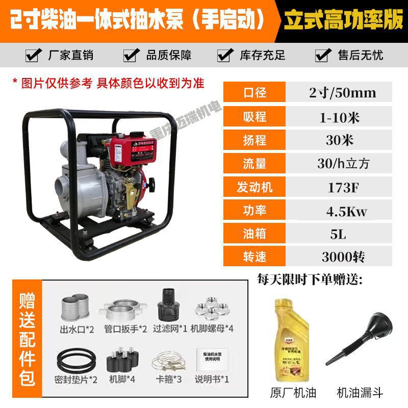 고출력 173F 수직 2inch 디젤 엔진 [핸드 스타터]_베어 메탈 표준 구성 - 무료 특수 오일