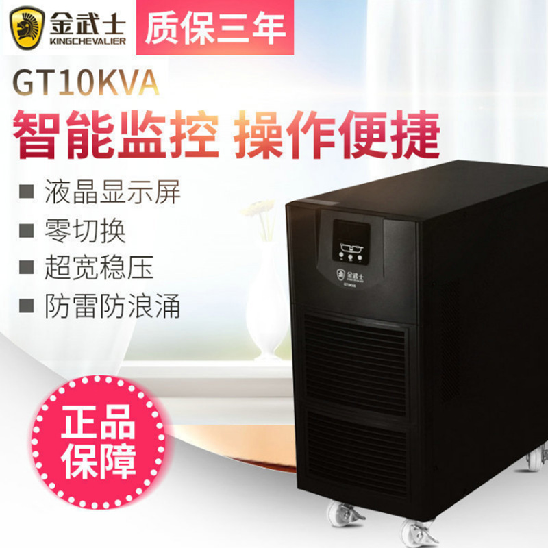 金武士UPS不间断电源TD1115K工频机15KVA/12KW直流通机房基站主机