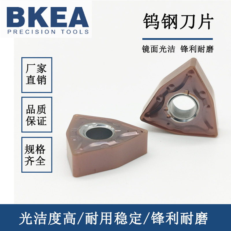 倍克数控刀具数控刀片 厂家直销 快速发货耐用刀片