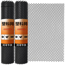 跨境黑色防护网格防盗防坠封窗晒物垫网塑料网格阳台防护网塑料网