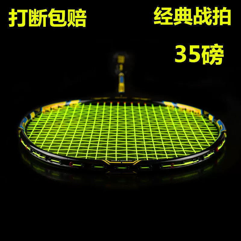 58 г 9U ракетки для бадминтона полностью углеродистые волокна для взрослых