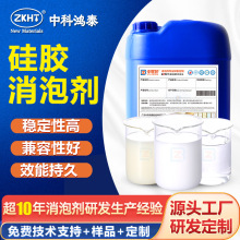 硅胶消泡剂 透明TPE硅胶模具倒模用消泡剂抑泡久现货可免费试样