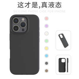 新款iPhone16液态硅胶手机壳13Pro高级14一体式按键15pm保护套